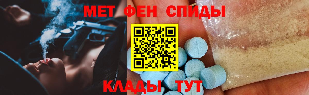 Amphetamine Premium  Амфетамин  АМФ  Вход с VPN  Ахтубинск 