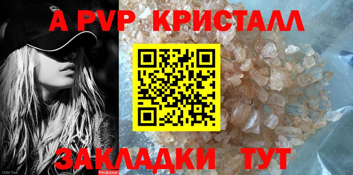 А ПВП СК КРИС  Ахтубинск  A PVP  Alfa_PVP VHQ 
