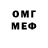Меф VHQ Stephan Noargen