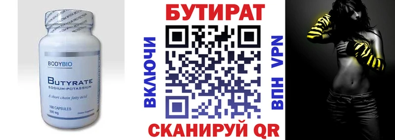 МЕГА ТОР  маркетплейс состав  Бутират BDO  Ахтубинск 