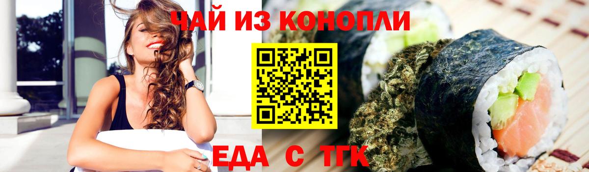 Печенье с ТГК конопля  Ахтубинск 