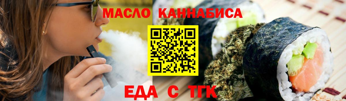 Canna-Cookies конопля Ахтубинск