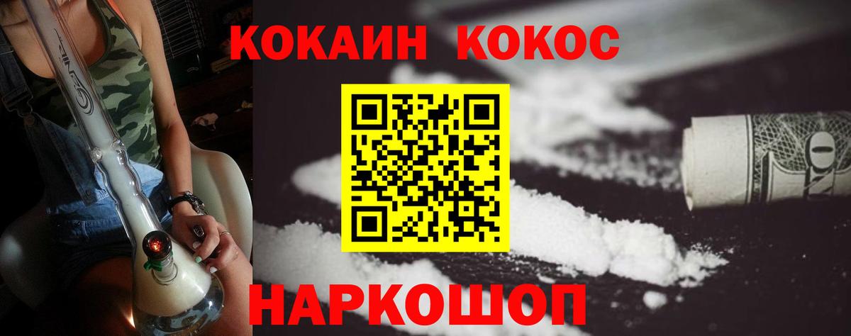 Кокаин VHQ  Кокаин Боливия  Вход с VPN  Ахтубинск 