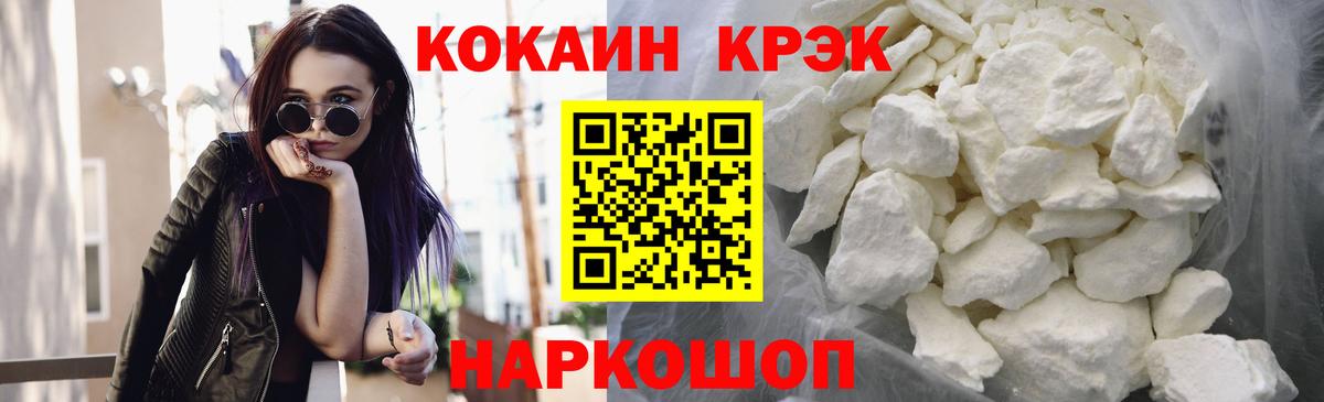 КОКАИН  Кокаин FishScale  Ахтубинск  COCAIN Колумбийский 