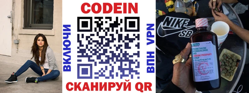 Кодеиновый сироп Lean Purple Drank  Ахтубинск 