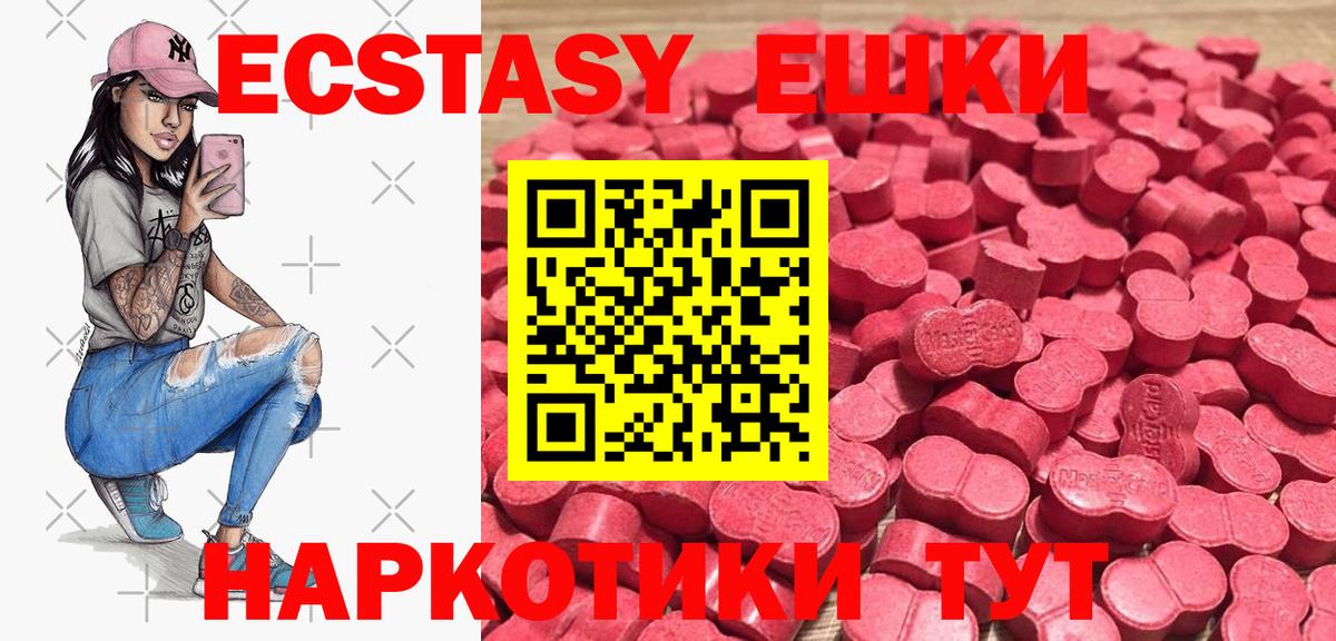 ЭКСТАЗИ диски Ахтубинск