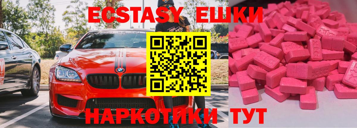 Ахтубинск  Экстази диски  shop формула  Ecstasy Cube  Вход с VPN 