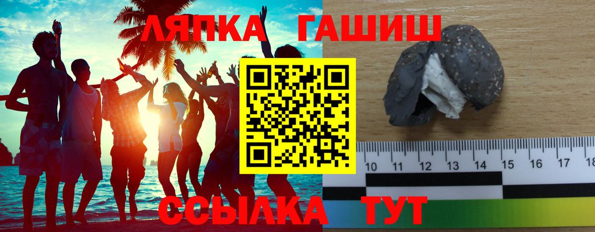 Ахтубинск  ГАШИШ ice o lator  где найти   Гашиш убойный  Вход с VPN 