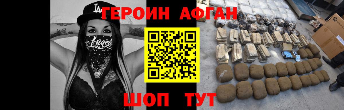 Героин белый  Ахтубинск 