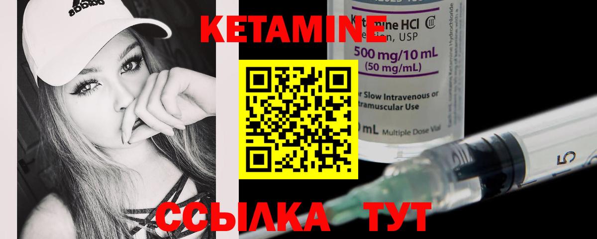 КЕТАМИН VHQ  MEGA маркетплейс  маркетплейс наркотические препараты  Ахтубинск  Вход с VPN  КЕТАМИН ketamine 