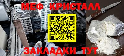 меф Апрелевка