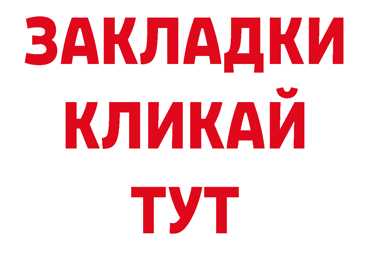 А ПВП крисы CK сайт сайты даркнета ОМГ ОМГ Ахтубинск