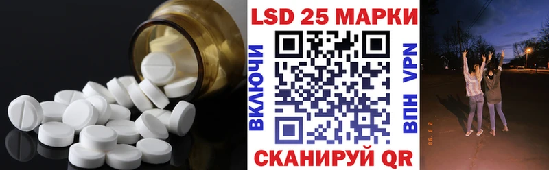 ЛСД экстази кислота  купить закладку  Ахтубинск 