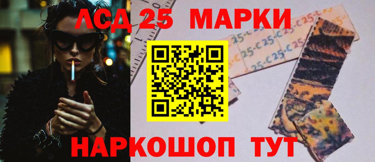 ЛСД экстази ecstasy  ЛСД экстази ecstasy  LSD-25 экстази  Ахтубинск  Вход с VPN 