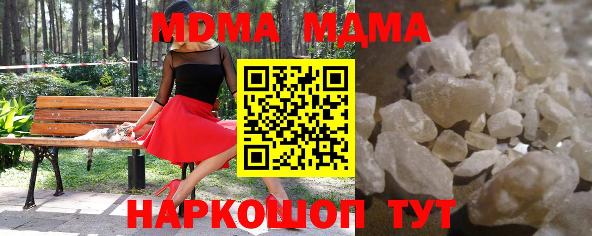 Ахтубинск  MDMA Molly  MDMA кристаллы  Вход с VPN 