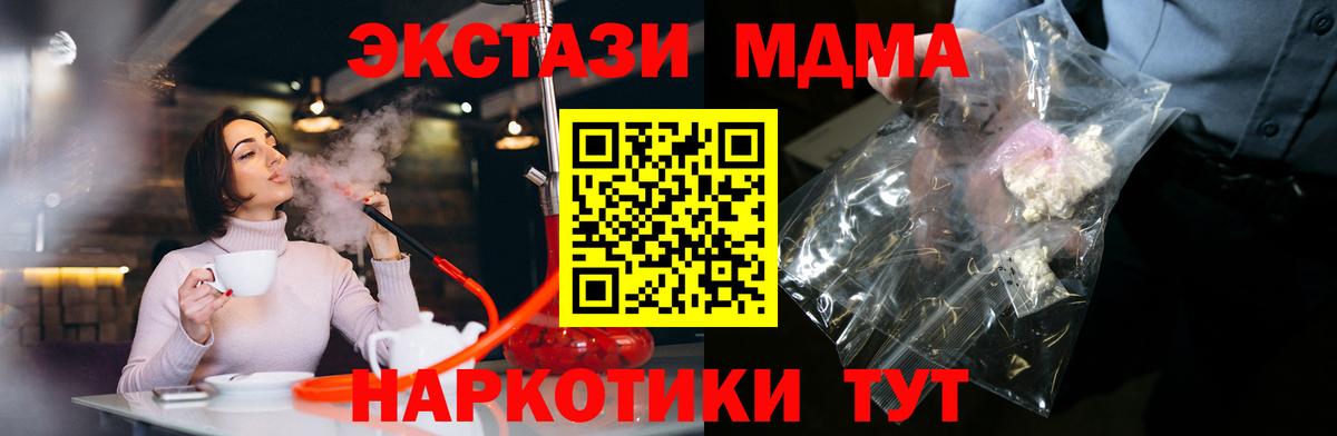 MDMA VHQ  MDMA Molly  Ахтубинск 