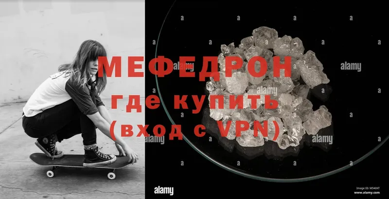 Мефедрон VHQ  hydra сайт  Ахтубинск 