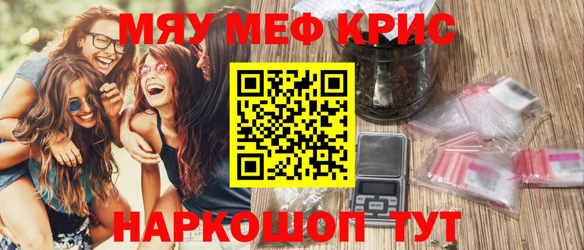 Меф мука Ахтубинск