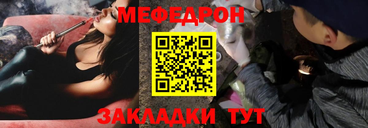 Мефедрон  Ахтубинск