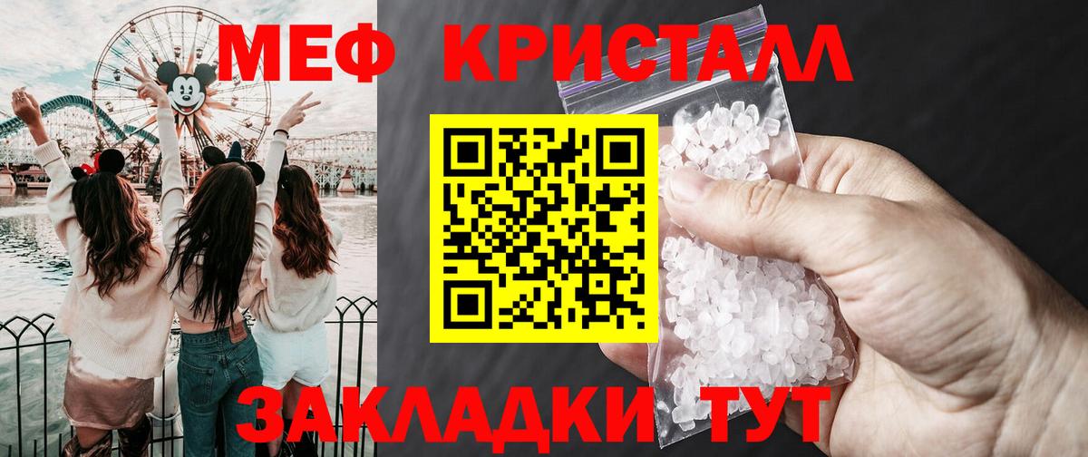 Меф кристаллы  Мефедрон  Ахтубинск 
