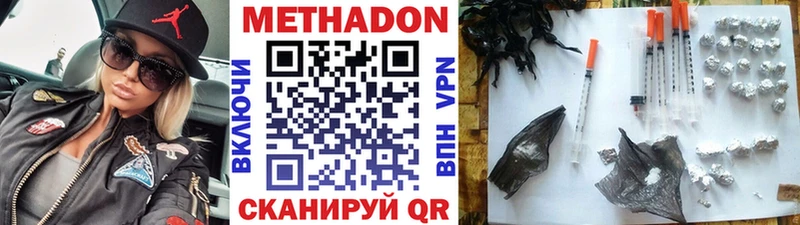 Метадон белоснежный Ахтубинск