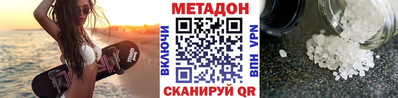 как найти наркотики  Ахтубинск  Метадон VHQ 