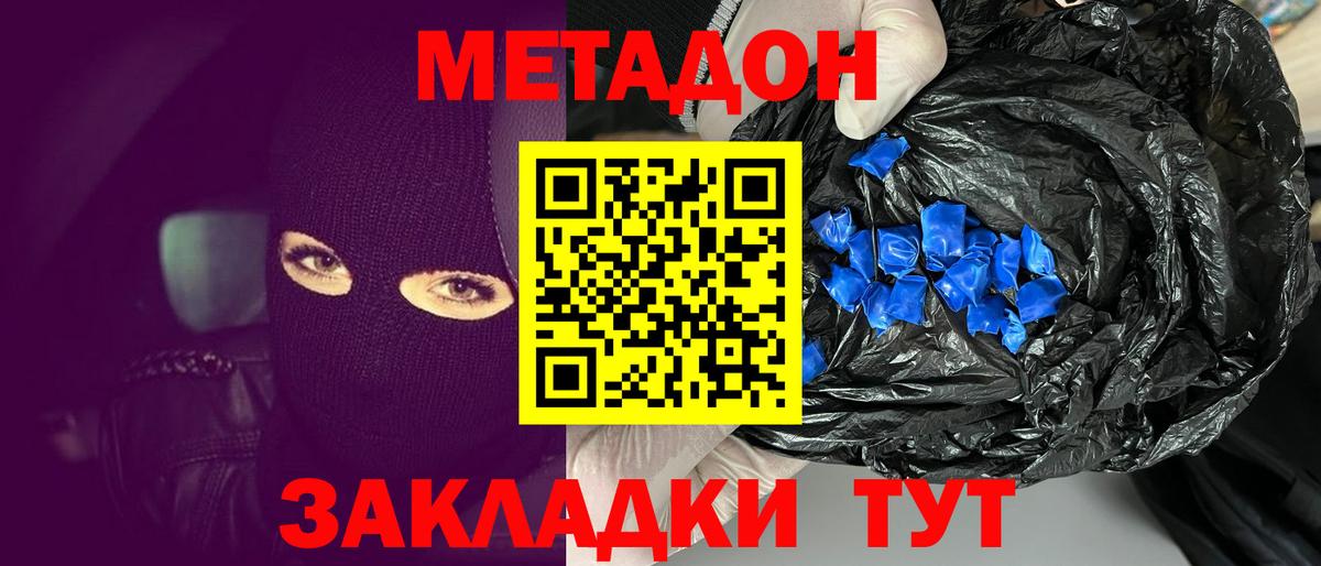 Метадон мёд  Ахтубинск  Метадон methadone 
