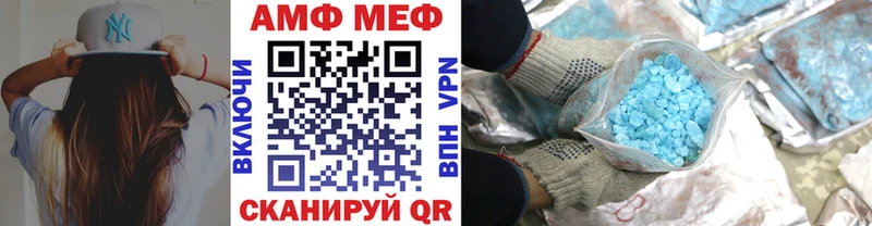 МЕТАМФЕТАМИН кристалл  Ахтубинск 