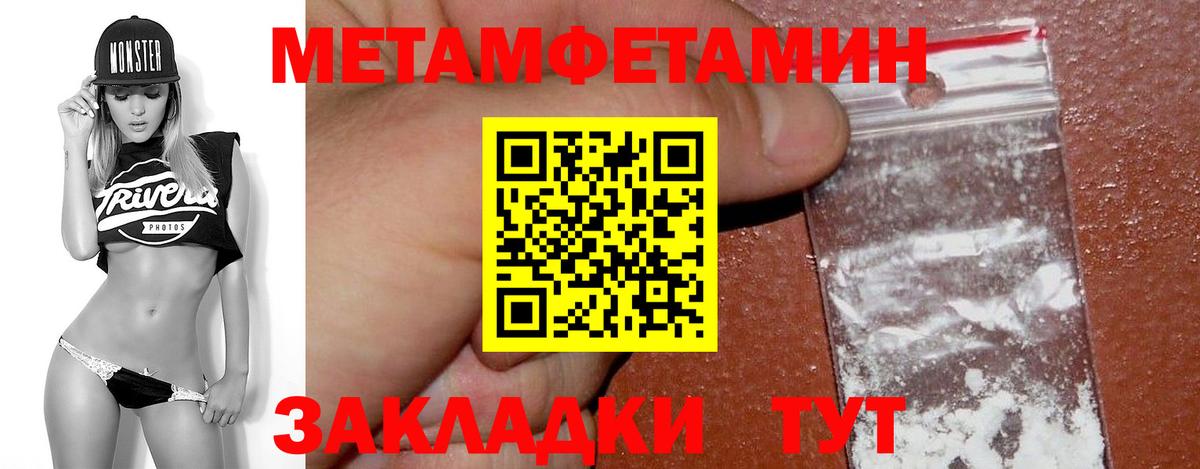 Первитин кристалл Ахтубинск