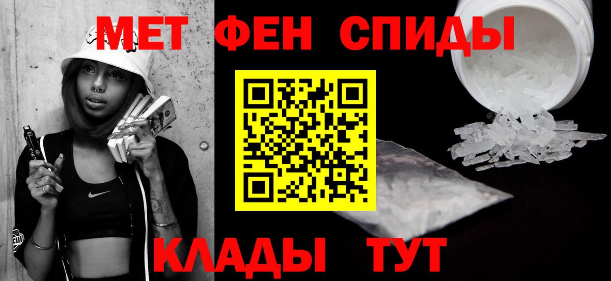 Метамфетамин пудра  Метамфетамин пудра  Вход с VPN  Ахтубинск 