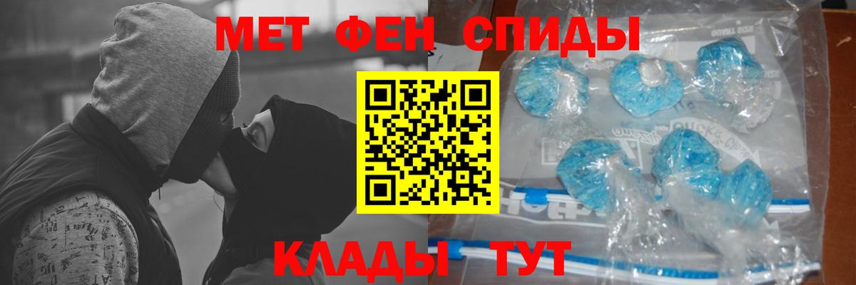 МЕТАМФЕТАМИН кристалл Ахтубинск