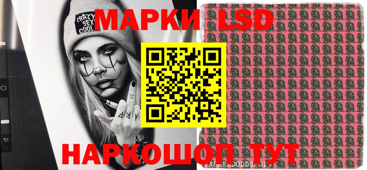 Марки N-bome  Ахтубинск  Наркотические марки 1500мкг 