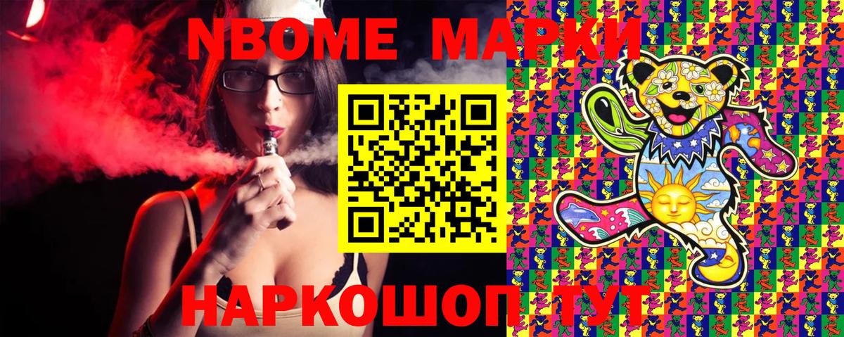 Марки NBOMe 1500мкг  Марки 25I-NBOMe  Марки NBOMe 1500мкг  Ахтубинск  Вход с VPN 