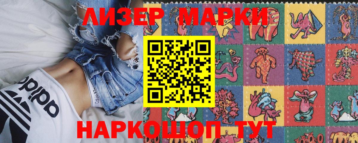 Марки N-bome 1500мкг Ахтубинск